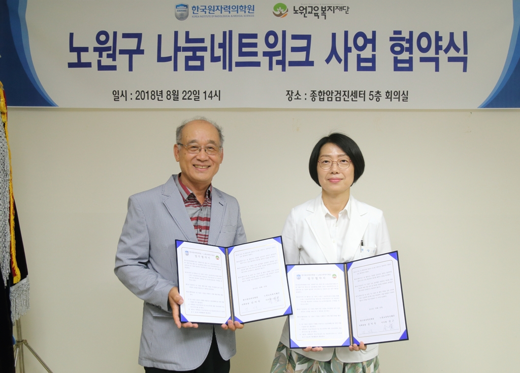 180822-노원구 나눔 네트워크 사업 협약